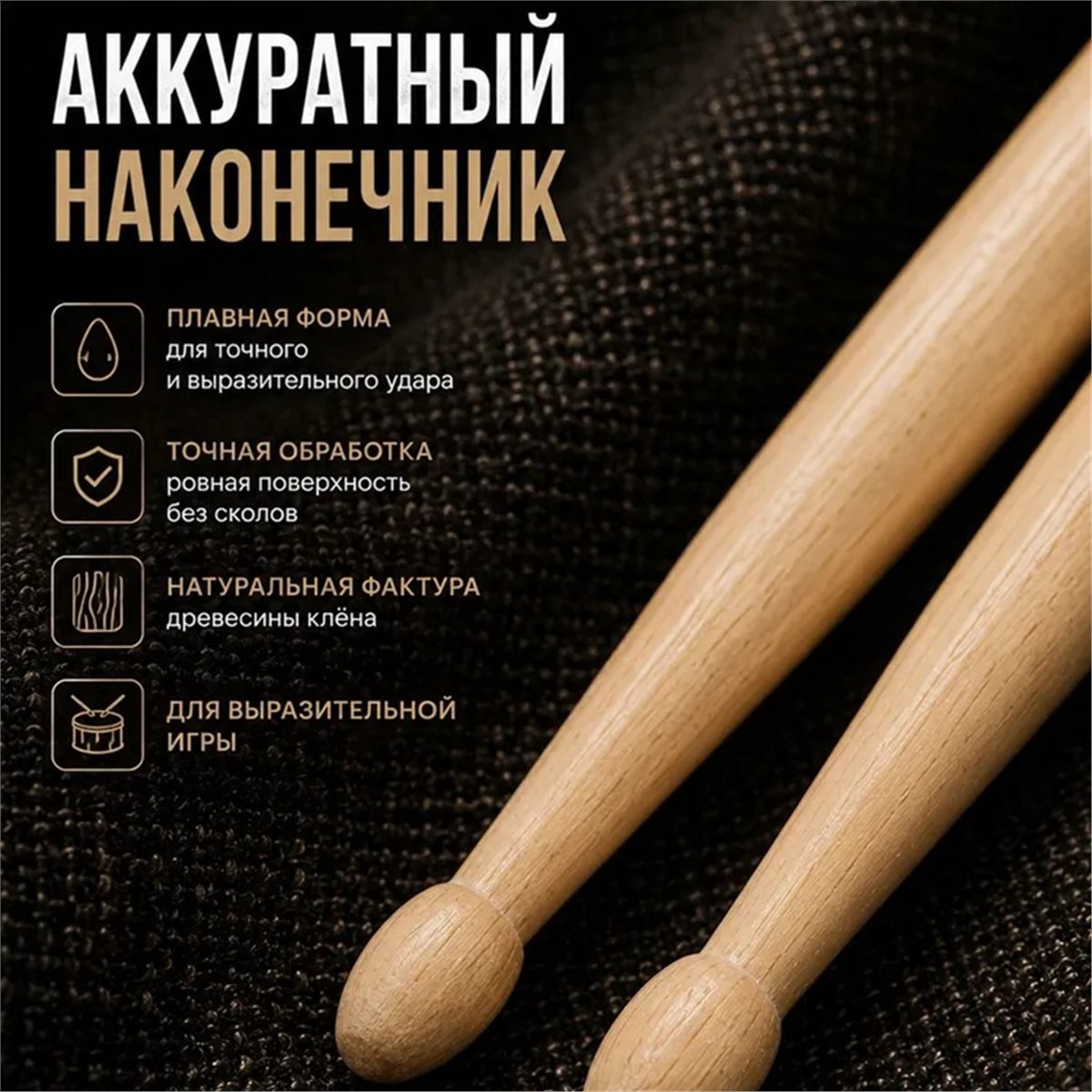 Bacchette da batteria classich - Drumsticks 5A Maple recensione e prezzo