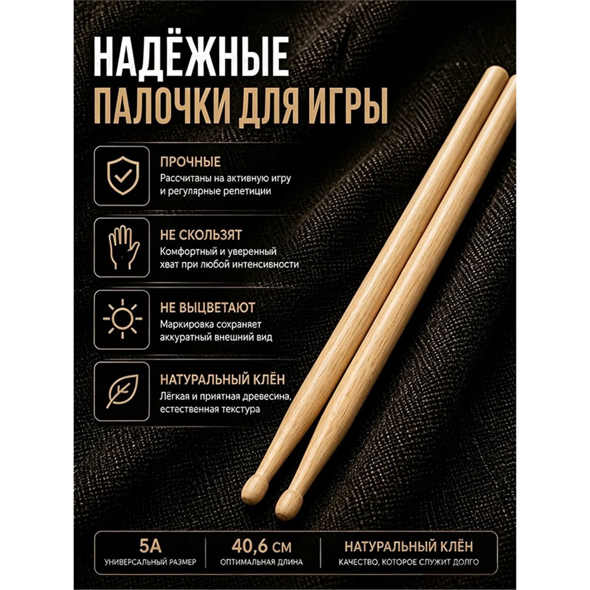 Bacchette da batteria classich - Drumsticks 5A Maple recensione e prezzo