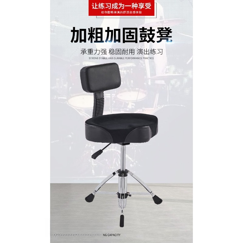 Sgabello professionale per bat - Drum Throne Adjustable recensione e prezzo